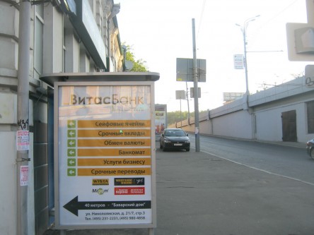 Реклама на таксофонных кабинах. Внешний вид