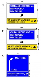 Макеты дорожных знаков