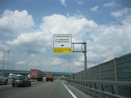 Фотоотчет дорожного знака