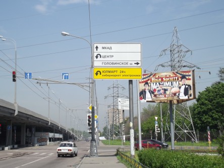 Фотоотчет дорожных знаков Юлмарт