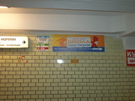 Реклама на указателях в метро. Внешний вид