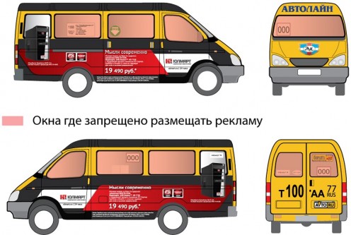 Макет рекламы на маршрутных такси для кибермаркета электроники Юлмарт
