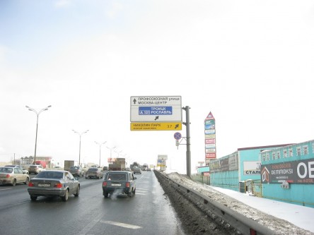 Фотоотчет по размещению дорожных знаков на МКАД