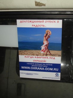 Реклама на стикерах в маршрутных такси. Внешний вид