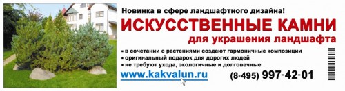 Макеты для рекламной кампании Искусственных камней на стикерах в метро