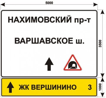 Макеты дорожных знаков для жилого комплекса Вершинино