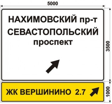 Макеты дорожных знаков для жилого комплекса Вершинино