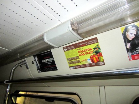 Реклама на стикерах в метро. Внешний вид: