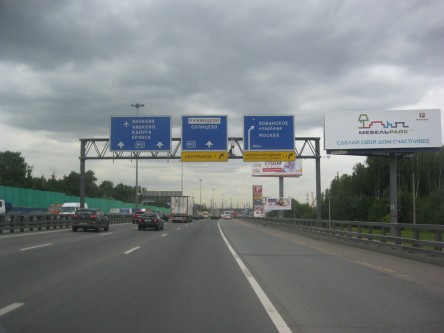 Фотоотчет по навигации на Киевском и Калужском шоссе: