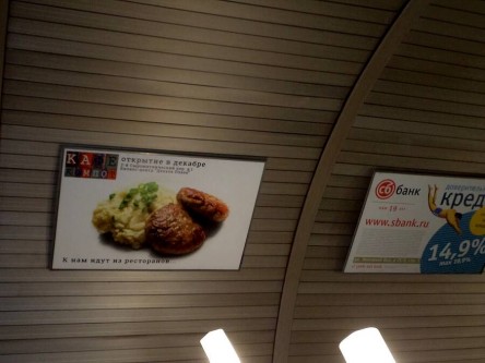 Реклама на щитах в метро для кафе. Внешний вид: