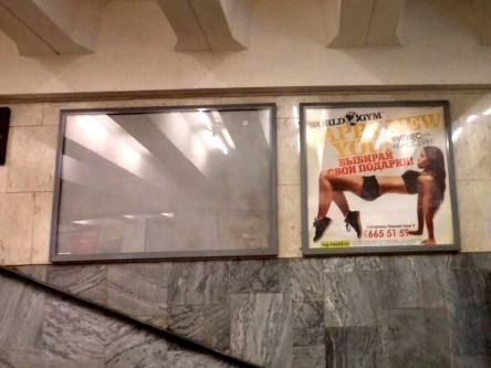 Реклама на щитах в метро для фитнес клуба. Внешний вид: