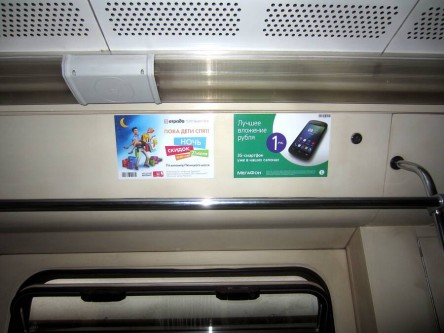 Фотоотчет по рекламе на стикерах в метро для торгового парка Отрада: