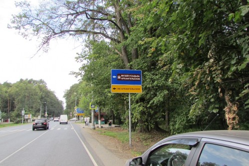 Фотоотчет по знакам на Ильинском шоссе для жилого комплекса Архангельское: