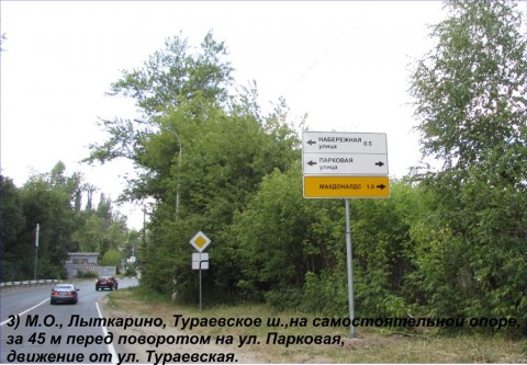 Отчет по размещению знаков для Макдоналдс в Московской области: