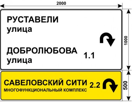 Макеты дорожных знаков для комплекса Савеловский Сити: