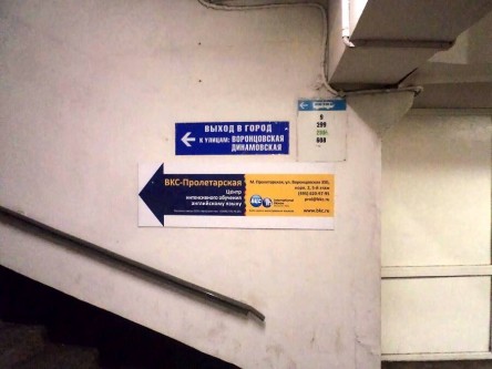 Отчет по размещению рекламы на указателях в метро. Внешний вид: