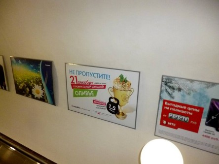 Фотоотчет по размещению рекламы на щитах в метро для торгового парка Отрада: