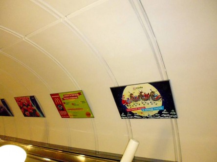 Фотоотчет по размещению рекламы на щитах в метро для торгового парка Отрада: