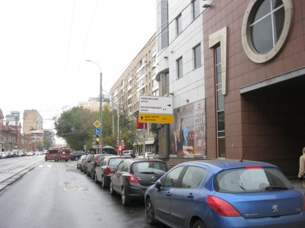 Отчет по размещения дорожных знаков для ресторана в центре Москвы: