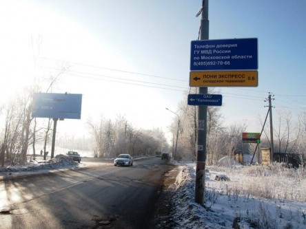 Фотоотчет по навигации на дорожных знаках для складского терминала PONY EXPRESS в Булатниково