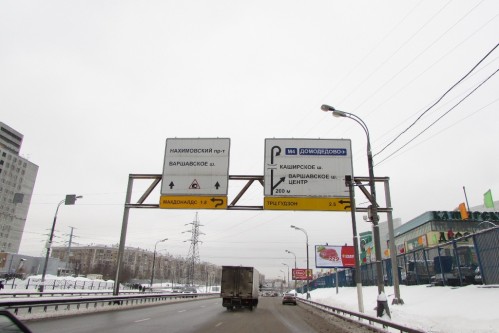 Фотоотчет по дорожным знакам для МАКДОНАЛДС на Каширском шоссе 2