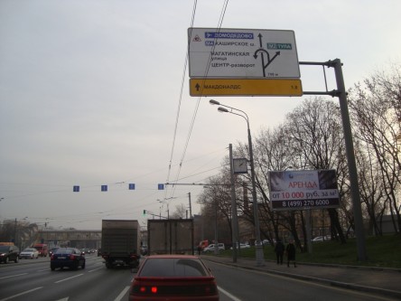 Фотоотчет по дорожным знакам для МАКДОНАЛДС на Каширском шоссе 5