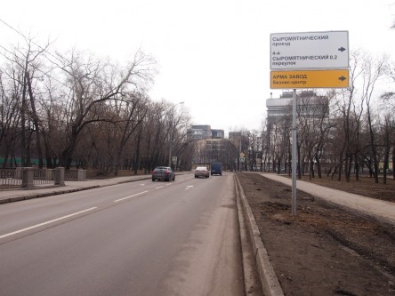 Фотоотчет по дорожным знакам для бизнес-центра АРМА ЗАВОД 3