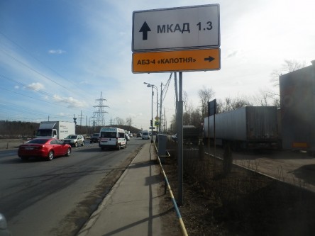 Отчет по навигации дорожного знака для АБЗ-4 «Капотня»