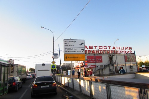 Фотоотчет по дорожным знакам для МАКДОНАЛДС у метро Домодедовская 2