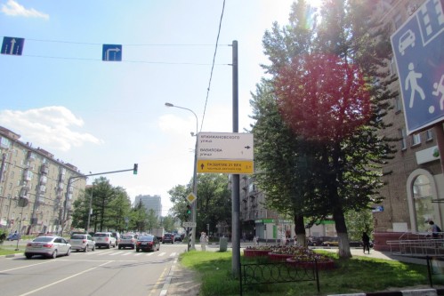 Фотоотчет по дорожным знакам для частного детского сада Развитие 21 век
