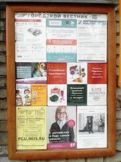 Фототчет рекламных листовок для кафе Меркато на стендах в подъездах
