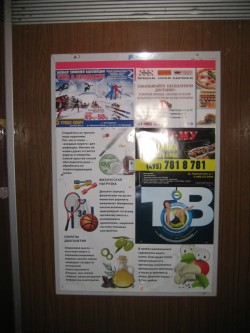 Фотоотчет рекламных листовок для ресторанов TGI FRIDAYS, IL ПАТИО, ПЛАНЕТА СУШИ на стендах в подъездах
