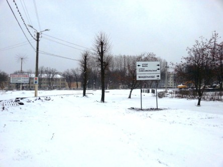 Фотоотчет по дорожным знакам для МАКДОНАЛДС в Новомосковске 3