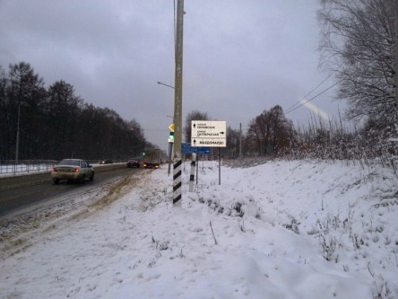 Фотоотчет по дорожным знакам для МАКДОНАЛДС в Туле 2