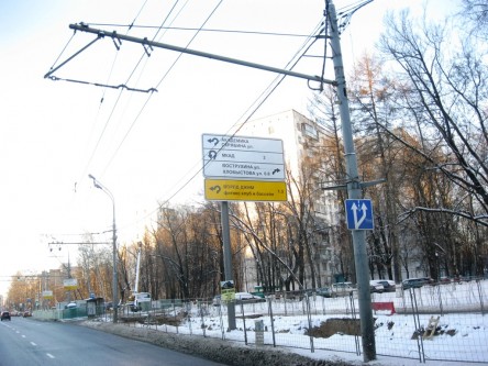 Фотоотчет по дорожным знакам для ВОРЛД ДЖИМ фитнес клуб и бассейн на Ферганской