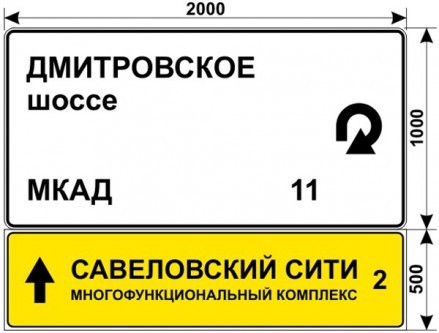 Макеты дорожных знаков для комплекса Савеловский Сити 3