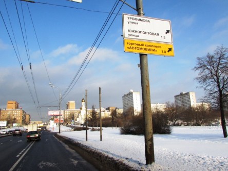 Фотоотчет по дорожным знакам для торгового комплекса «АВТОМОБИЛИ»