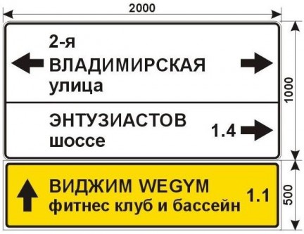 Макеты дорожных знаков в Перово для фитнес клуба с бассейном