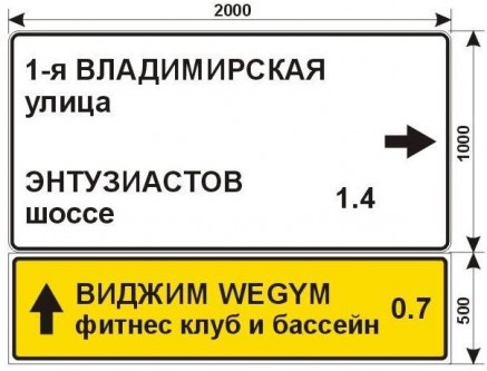 Макеты дорожных знаков в Перово для фитнес клуба с бассейном 2