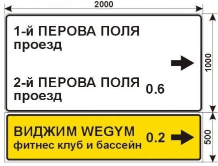 Макеты дорожных знаков в Перово для фитнес клуба с бассейном 3