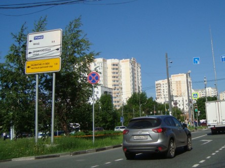 Фотоотчет по дорожным знакам для частного детского сада Развитие 21 век 3
