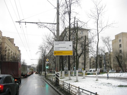  Фотоотчет по дорожному знаку для  ТРК «СпортЕх»