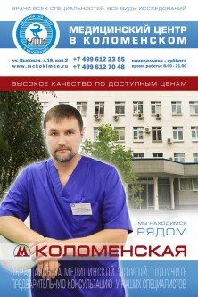 Макет рекламы на остановках Медицинского центра в Коломенском