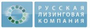 ЗАО "Русская лизинговая компания"
