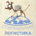 Компания «Современная Логистика»
