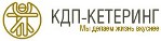 ООО «КДП КЕТЕРИНГ»