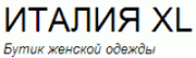 ИТАЛИЯ XL