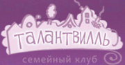 ТАЛАНТВИЛЛЬ 