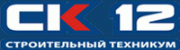Cтроительный техникум №12