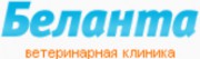 Ветеринарная клиника «Беланта»